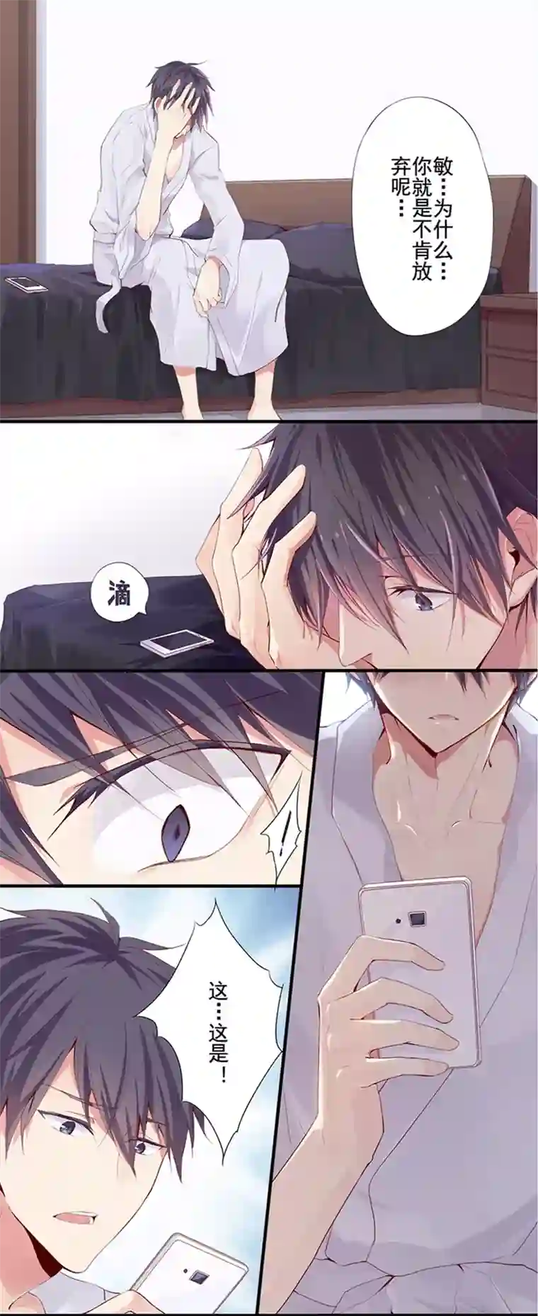 耽美诡谈第6话 短信(6)