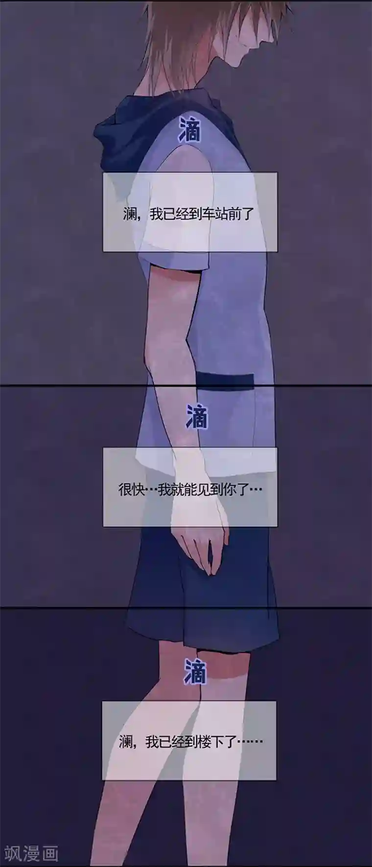 耽美诡谈第6话 短信(6)