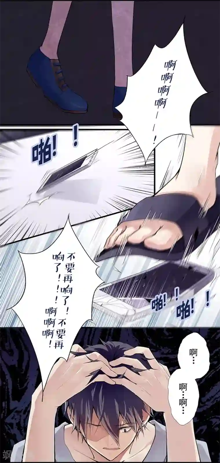 耽美诡谈第6话 短信(6)