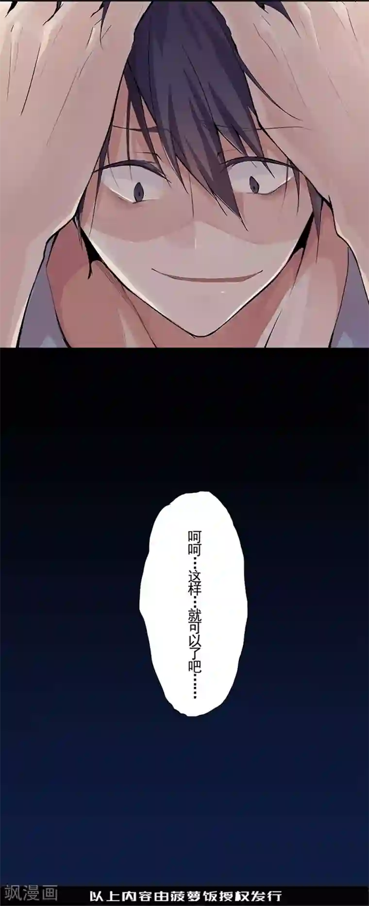 耽美诡谈第6话 短信(6)