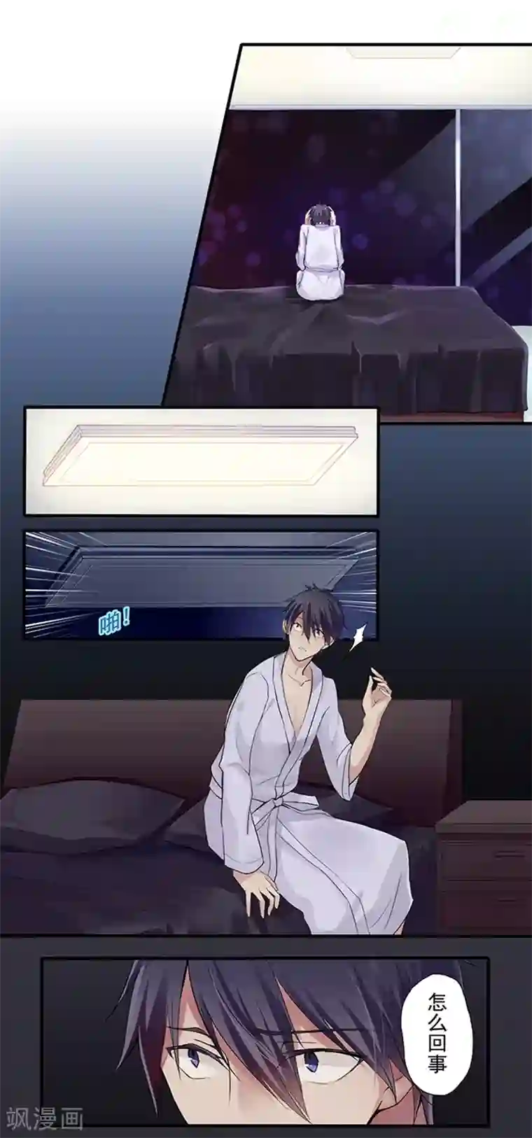 耽美诡谈第7话 短信(7)