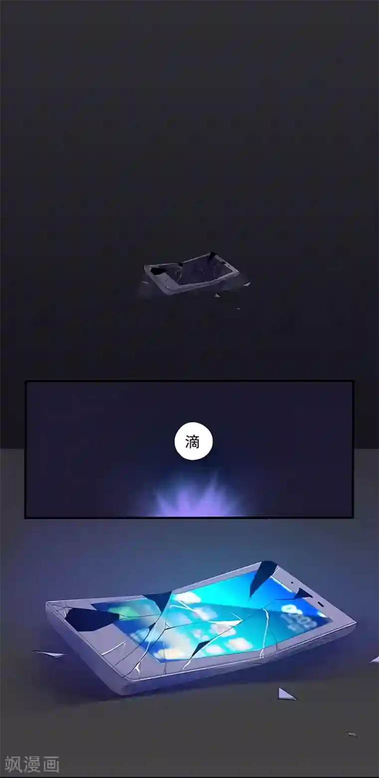 耽美诡谈第7话 短信(7)