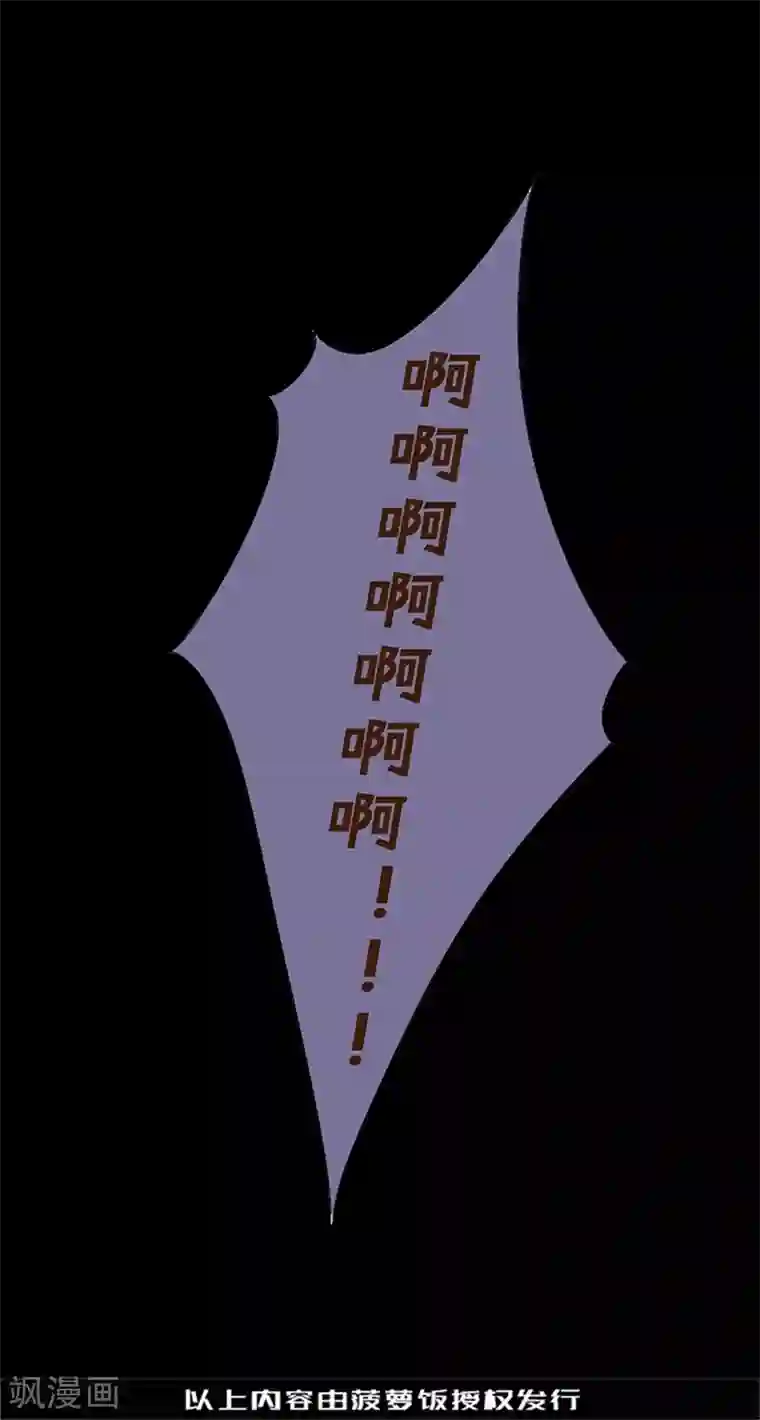 耽美诡谈第7话 短信(7)