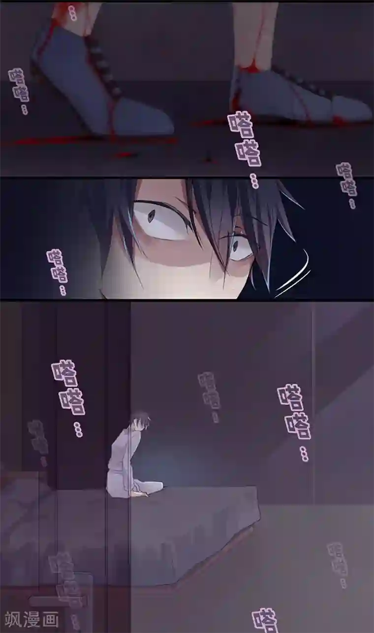 耽美诡谈第7话 短信(7)