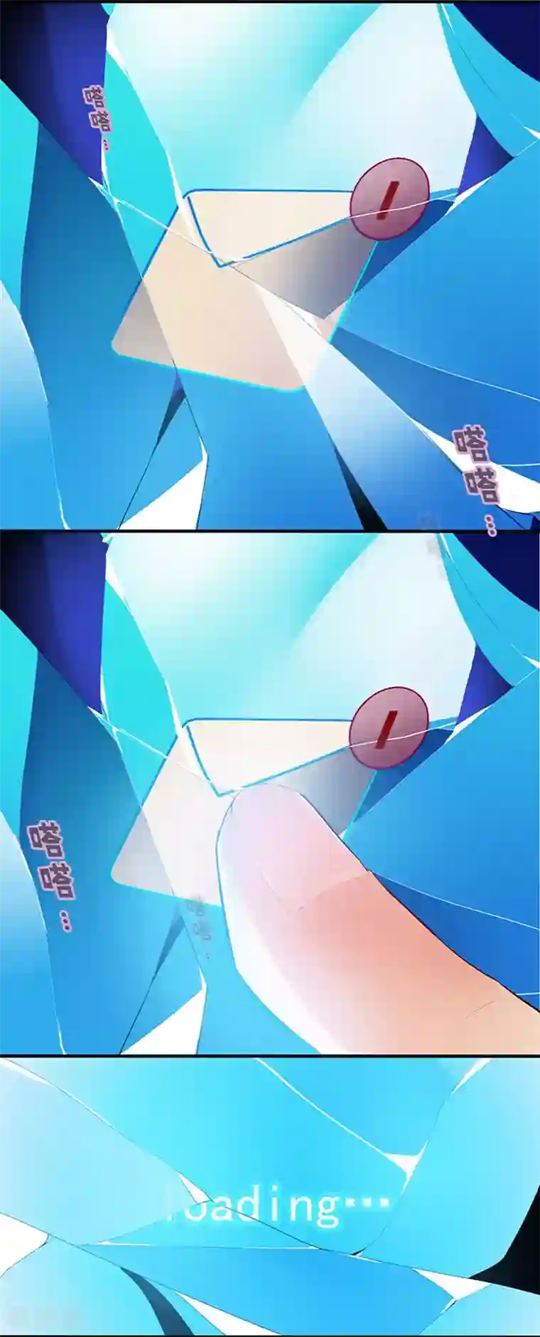 耽美诡谈第7话 短信(7)