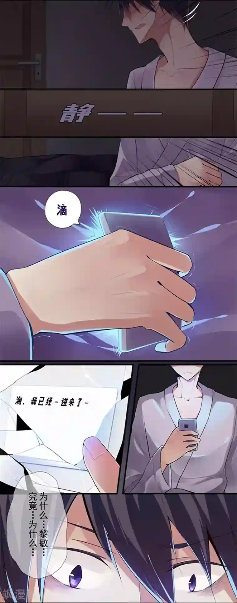 耽美诡谈第7话 短信(7)