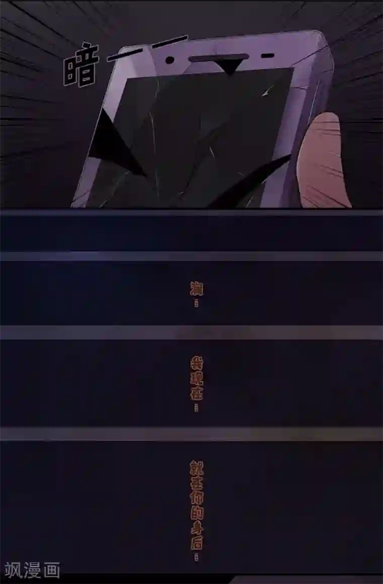 耽美诡谈第7话 短信(7)