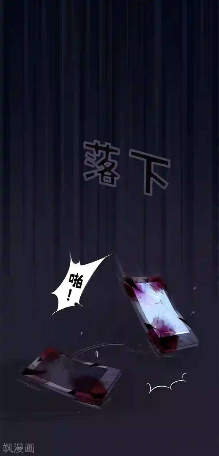 耽美诡谈第8话 短信(8)