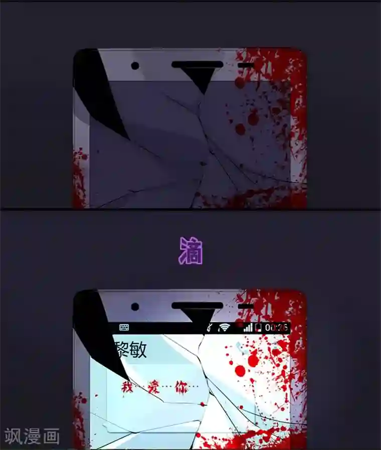 耽美诡谈第8话 短信(8)