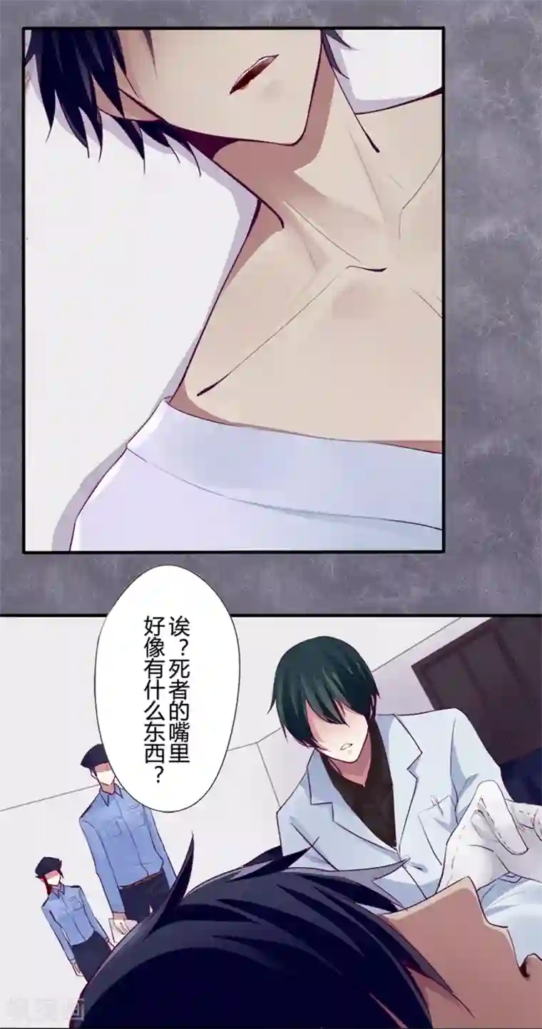 耽美诡谈第8话 短信(8)