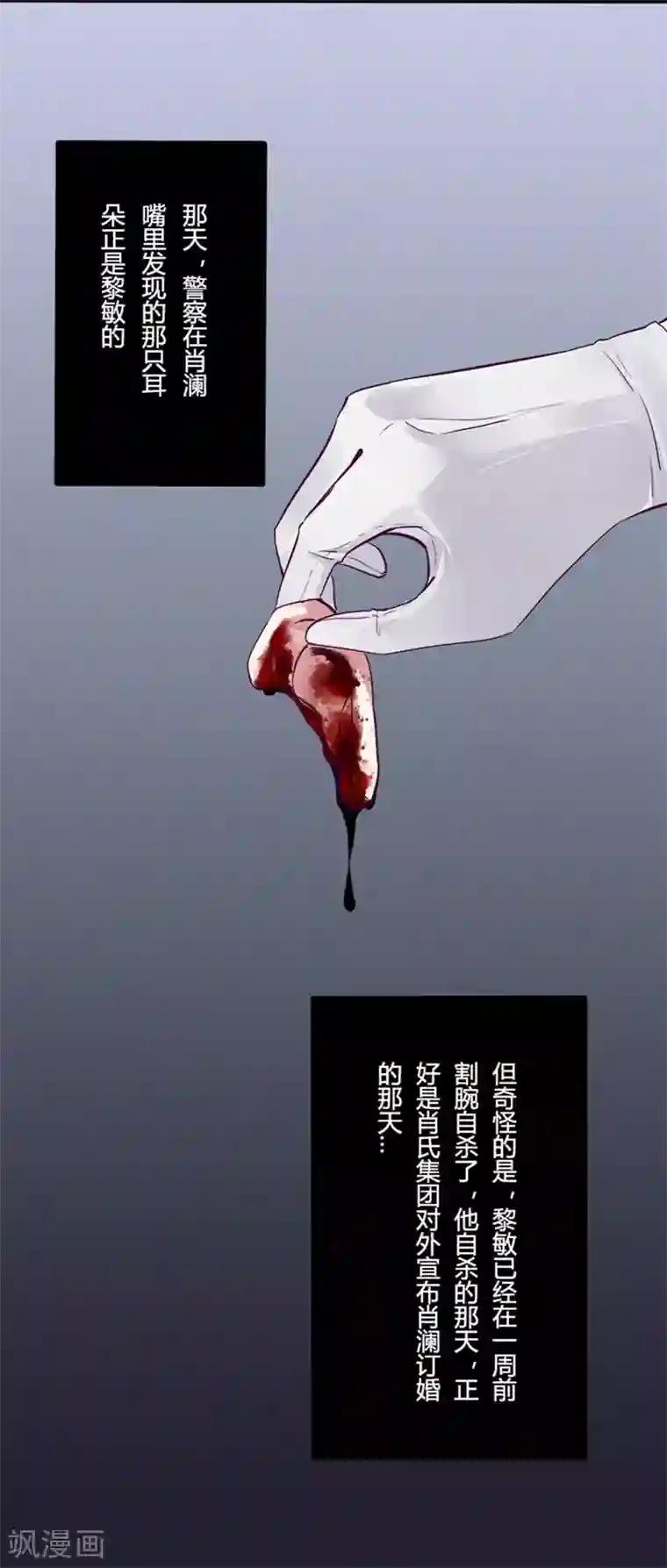 耽美诡谈第8话 短信(8)