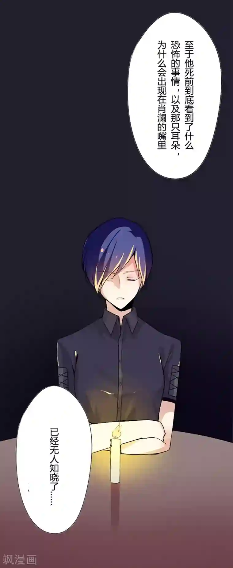 耽美诡谈第8话 短信(8)