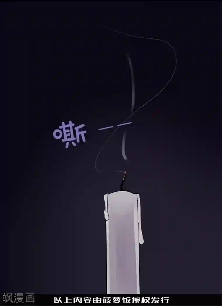 耽美诡谈第8话 短信(8)