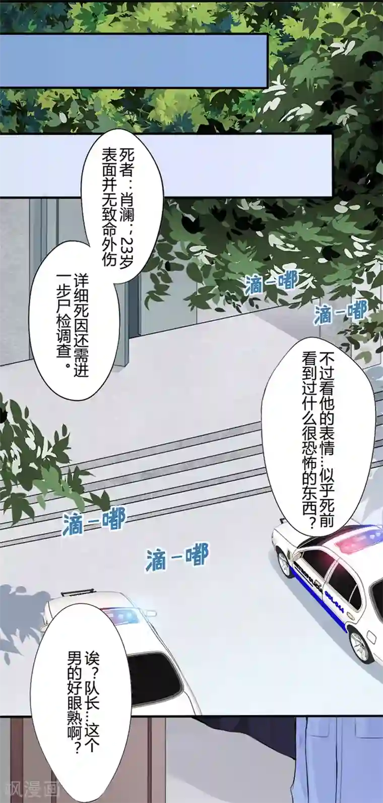 耽美诡谈第8话 短信(8)