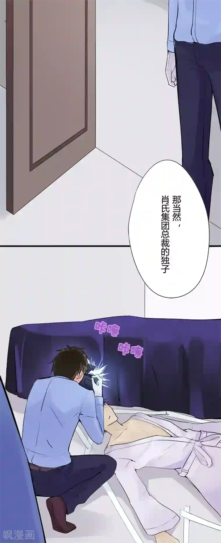 耽美诡谈第8话 短信(8)