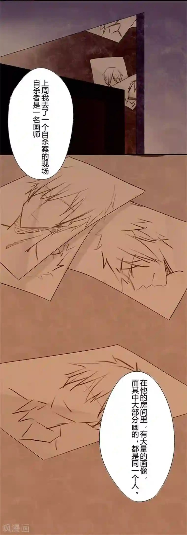 耽美诡谈第8话 短信(8)