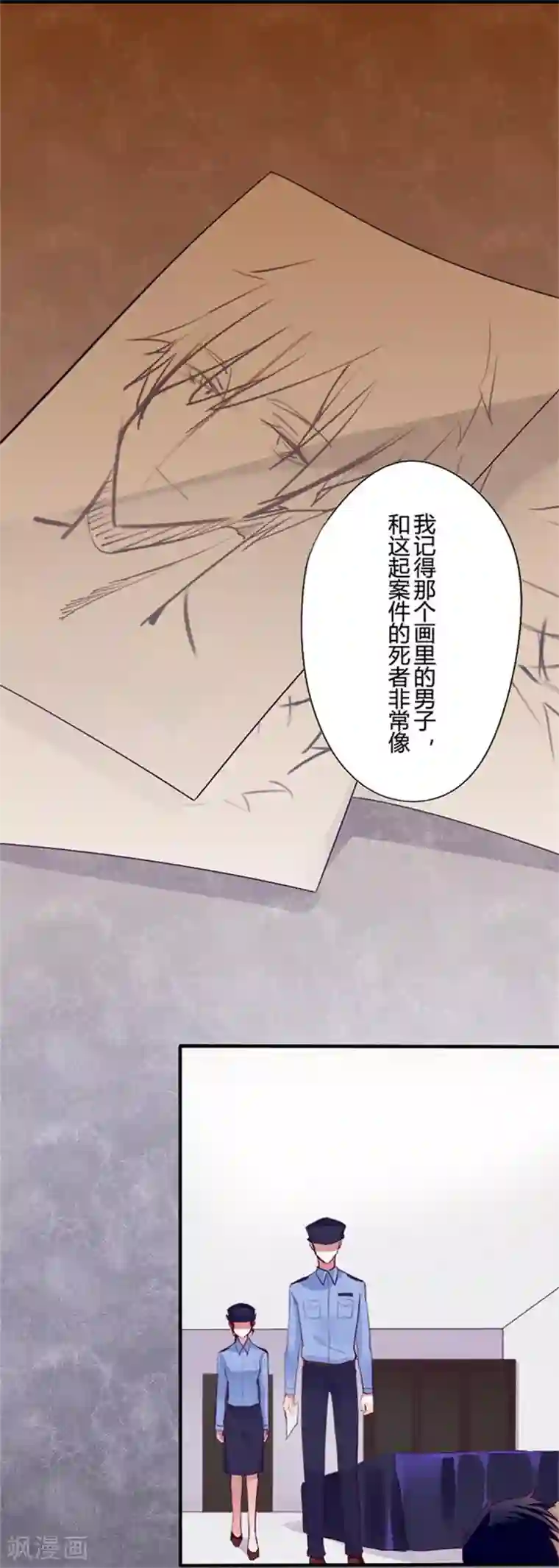 耽美诡谈第8话 短信(8)