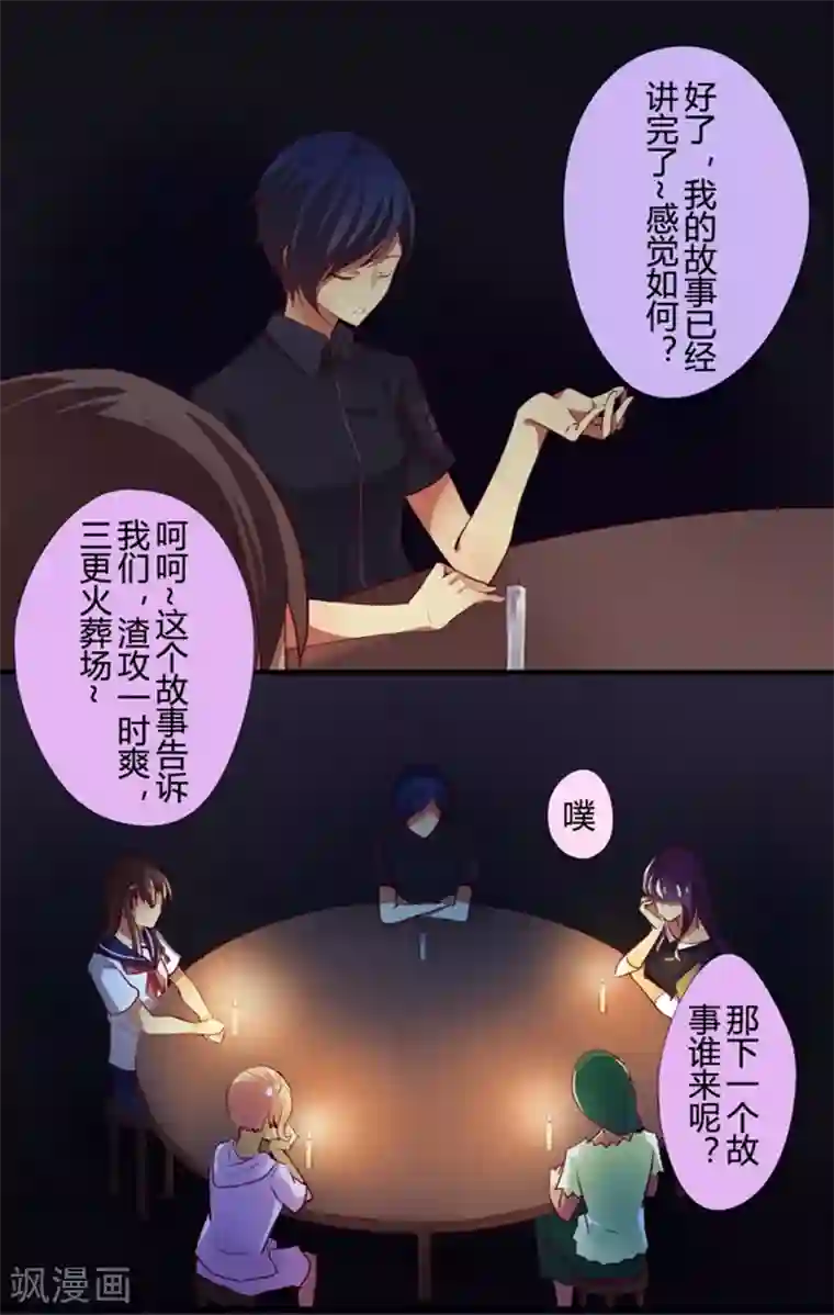 耽美诡谈第9话 猫的报恩(1)