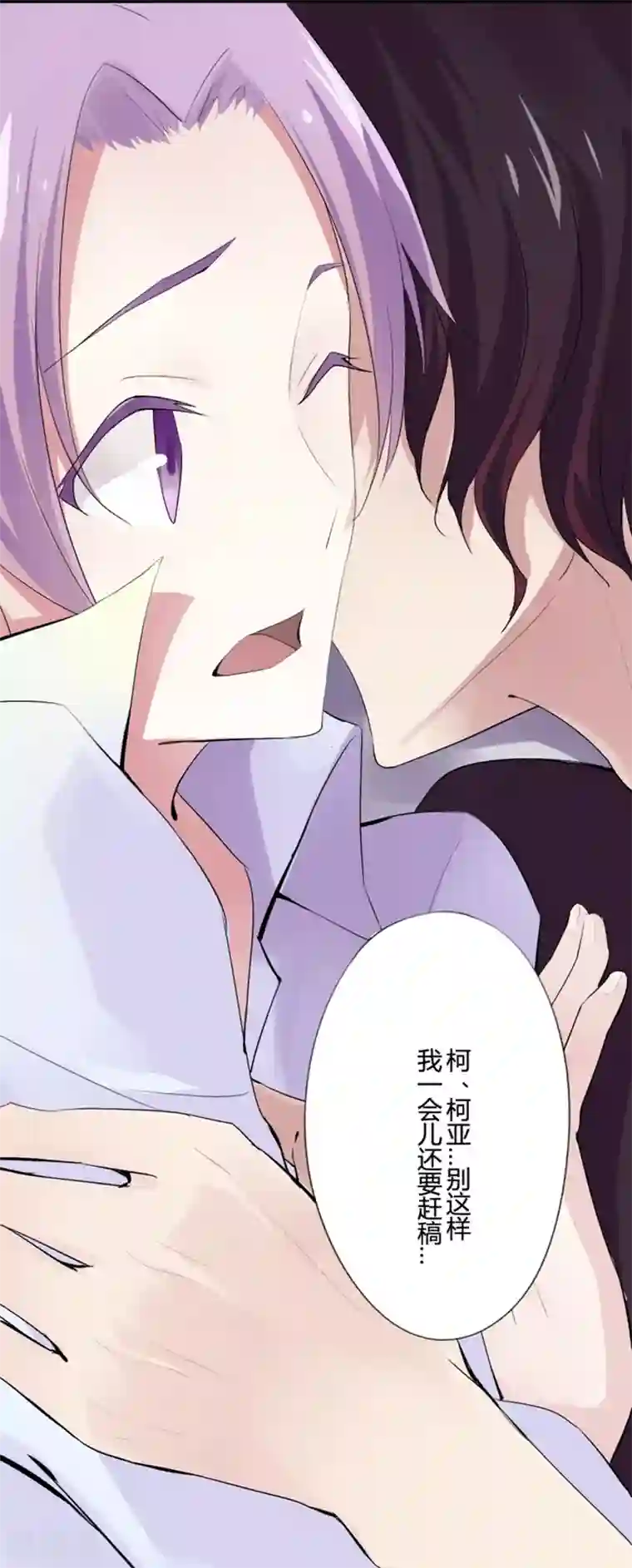 耽美诡谈第9话 猫的报恩(1)