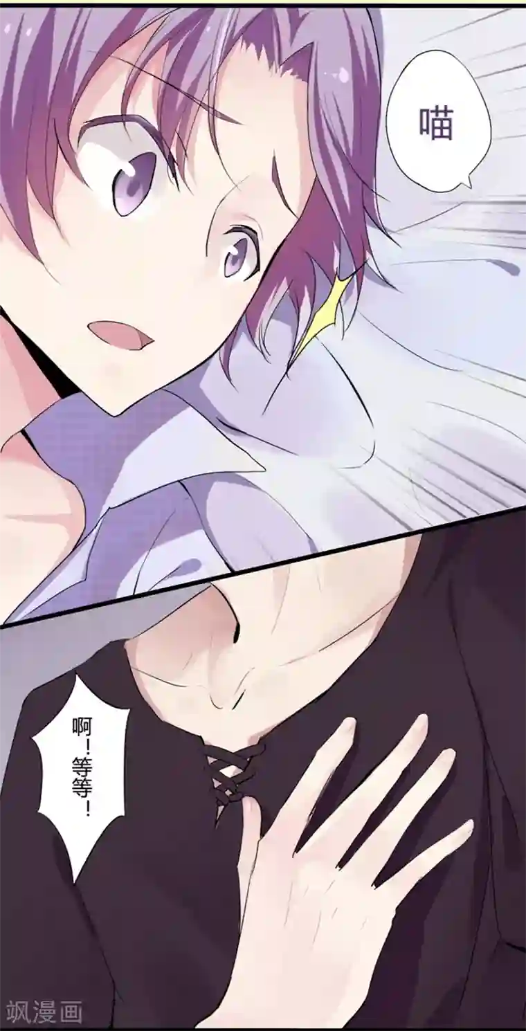 耽美诡谈第9话 猫的报恩(1)