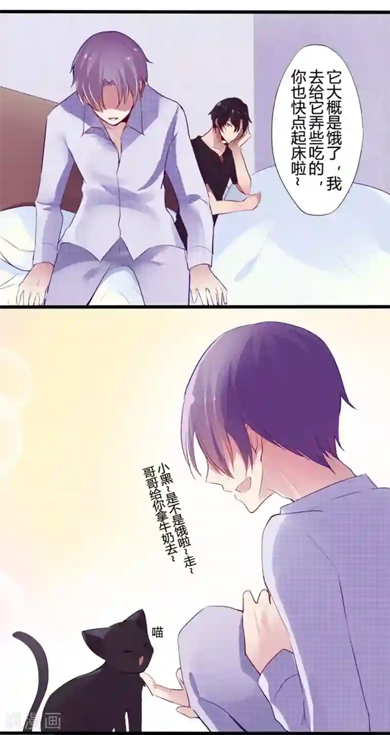 耽美诡谈第9话 猫的报恩(1)