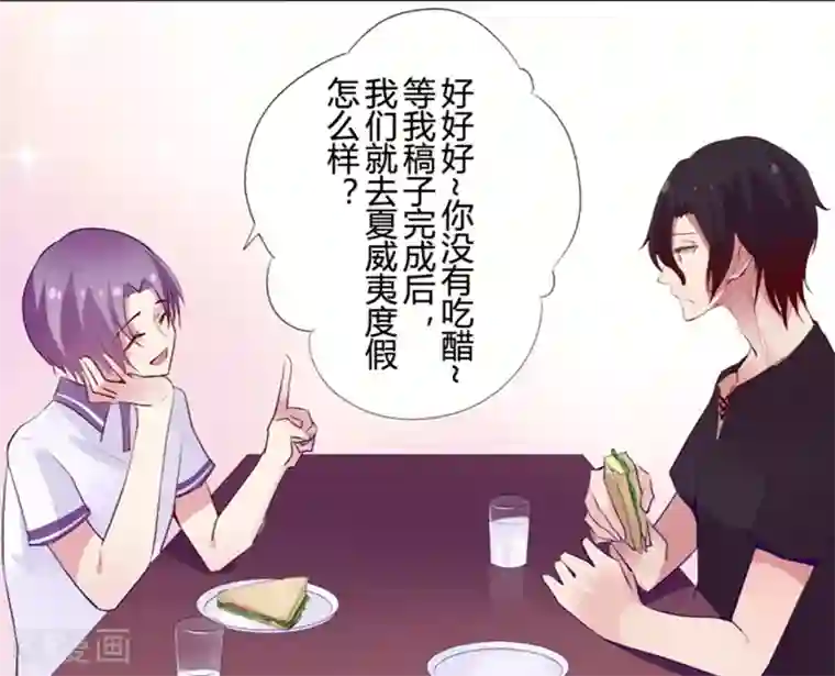 耽美诡谈第9话 猫的报恩(1)