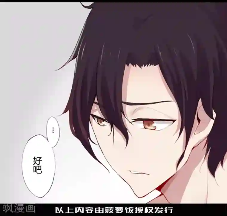 耽美诡谈第9话 猫的报恩(1)