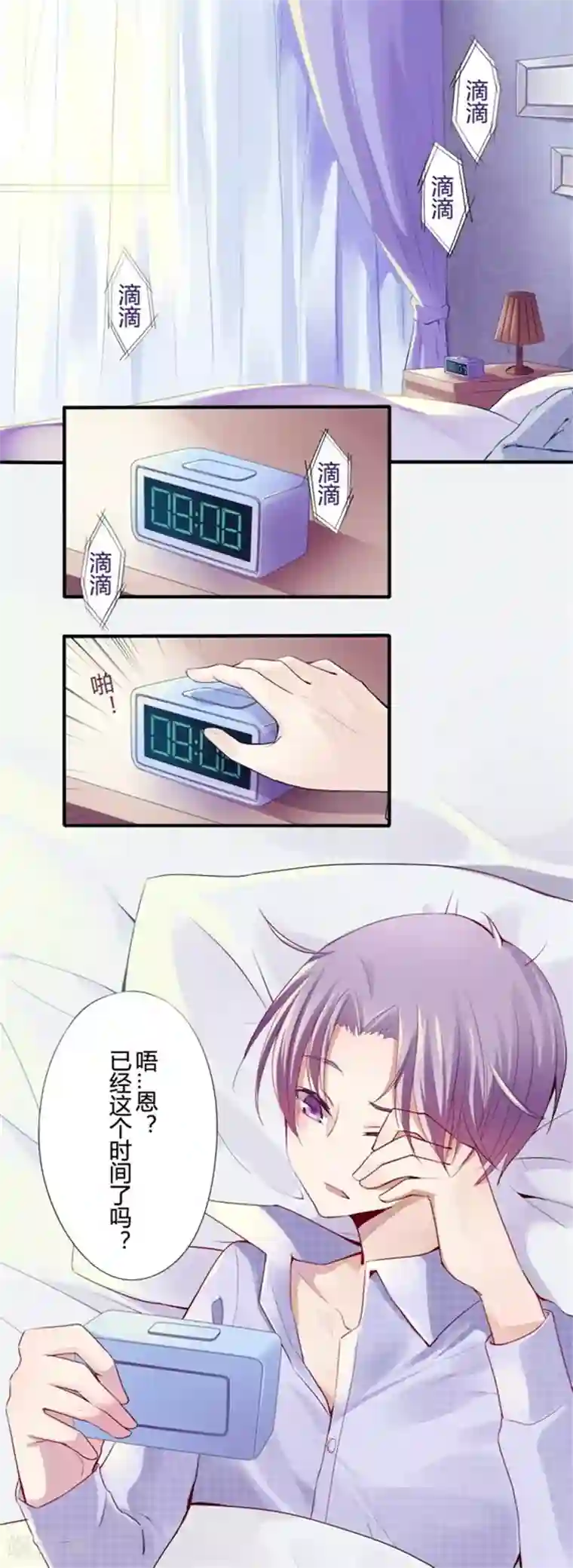 耽美诡谈第9话 猫的报恩(1)