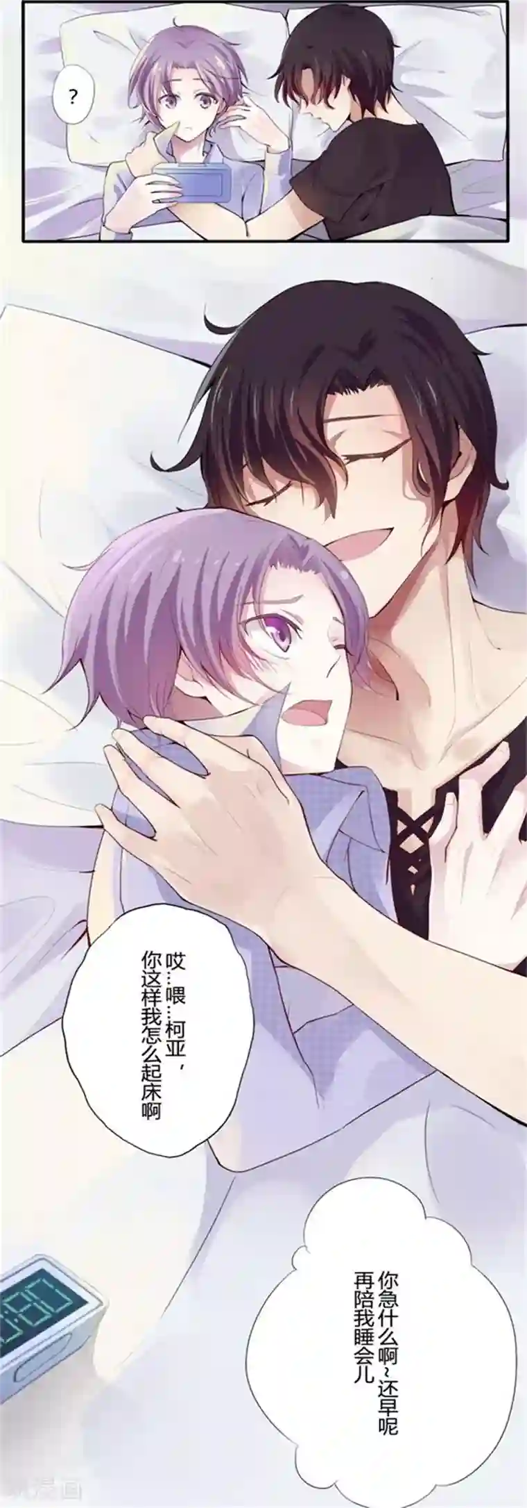 耽美诡谈第9话 猫的报恩(1)