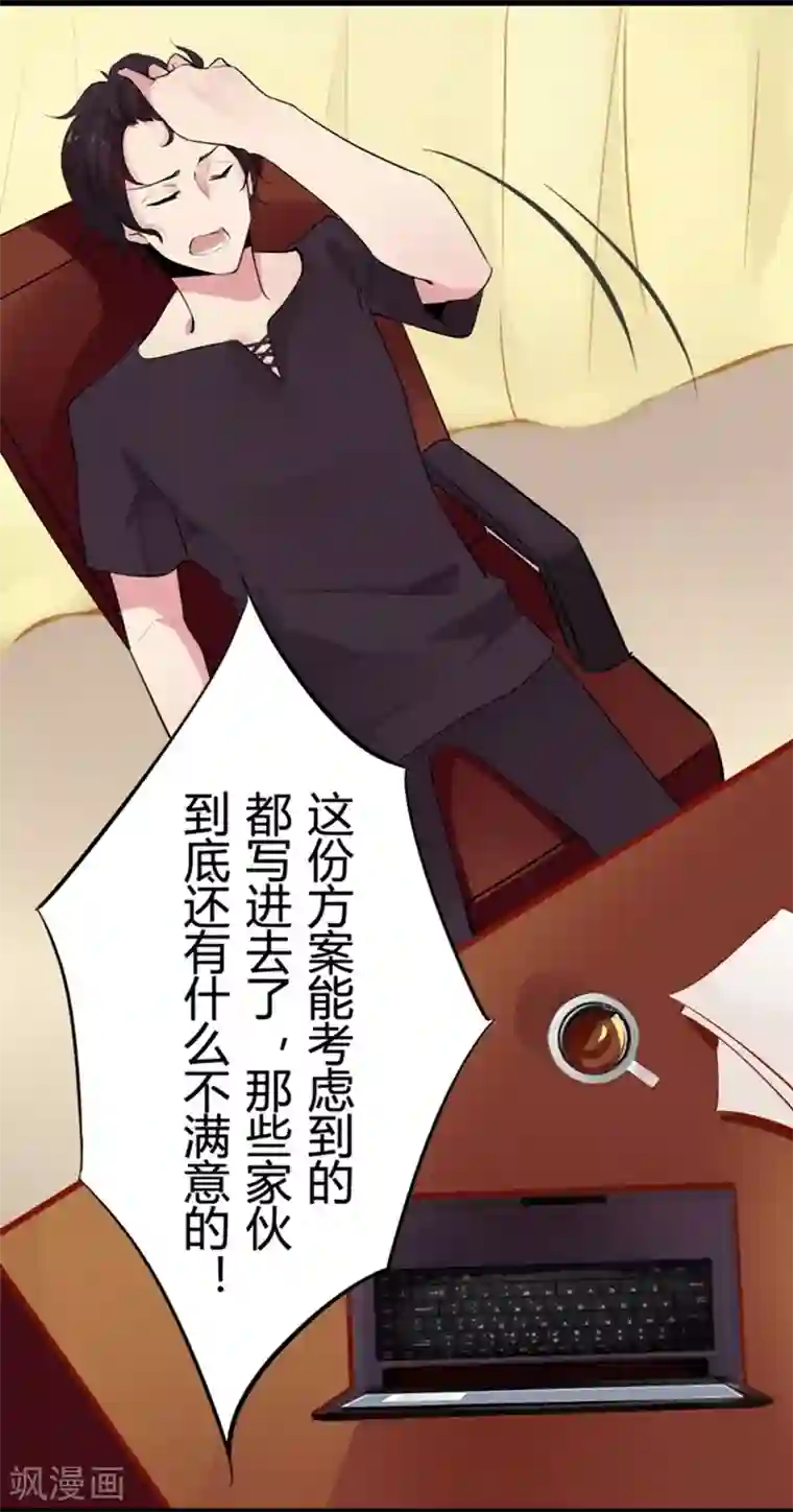 耽美诡谈第10话 猫的报恩(2)