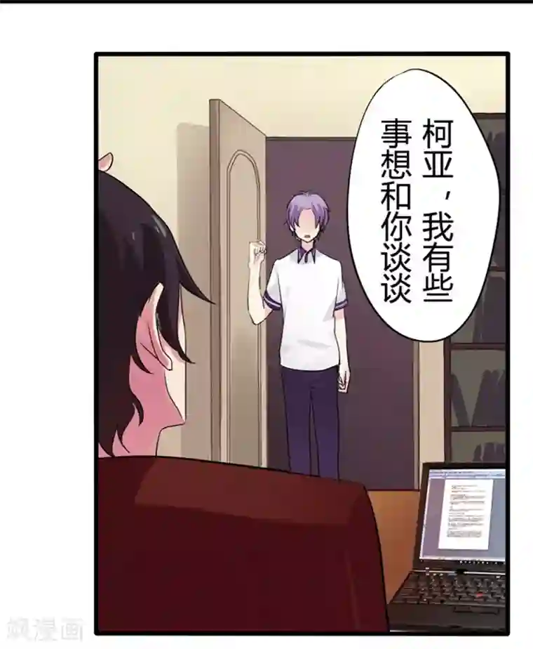 耽美诡谈第10话 猫的报恩(2)