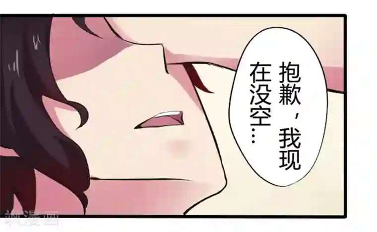 耽美诡谈第10话 猫的报恩(2)