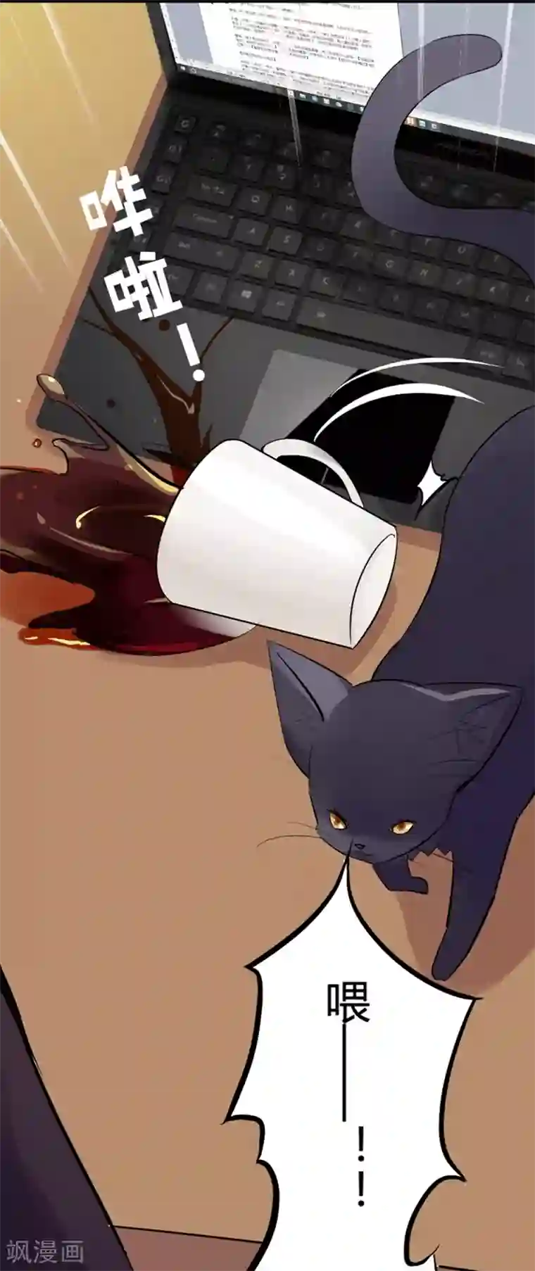 耽美诡谈第10话 猫的报恩(2)