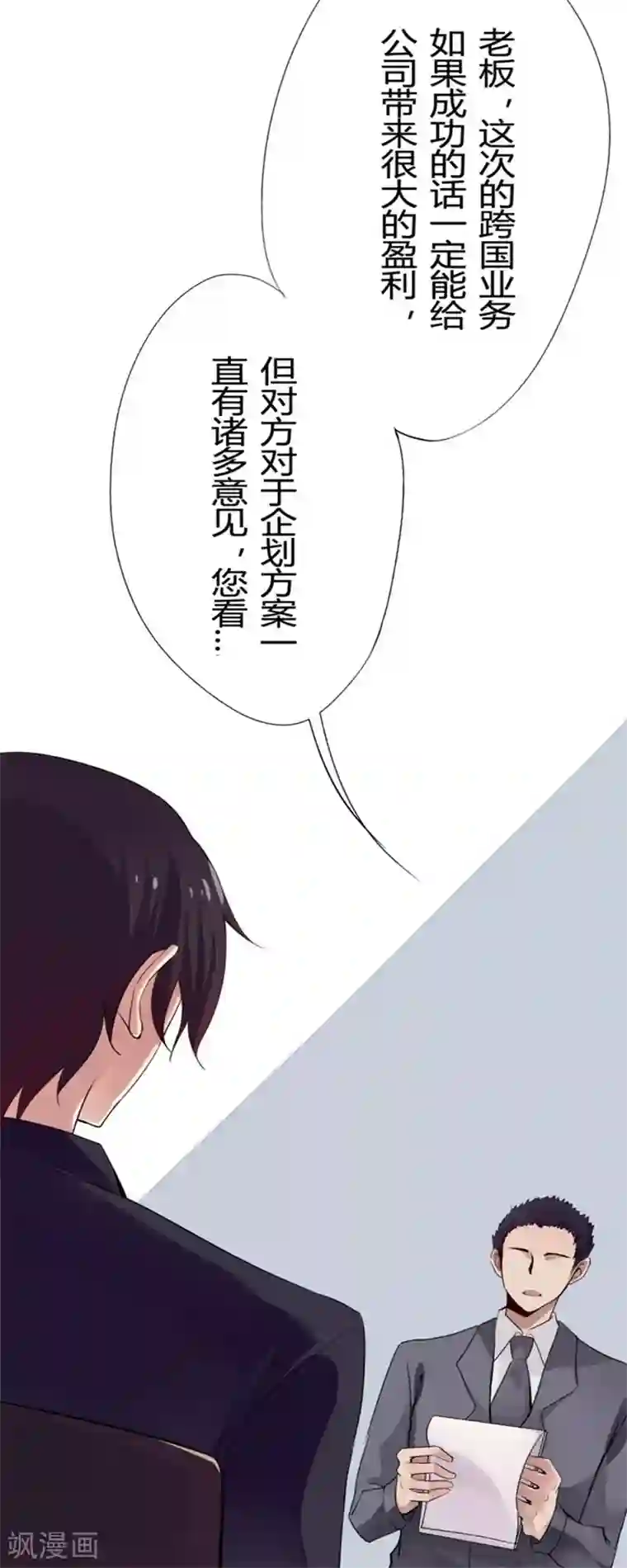 耽美诡谈第10话 猫的报恩(2)