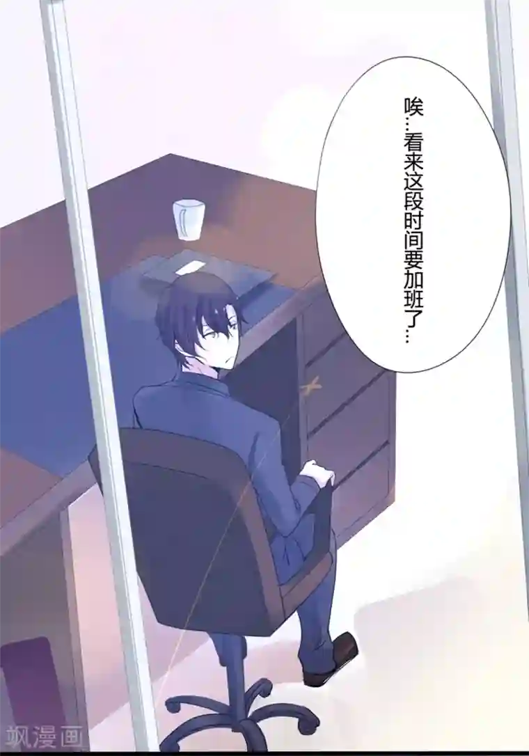 耽美诡谈第10话 猫的报恩(2)