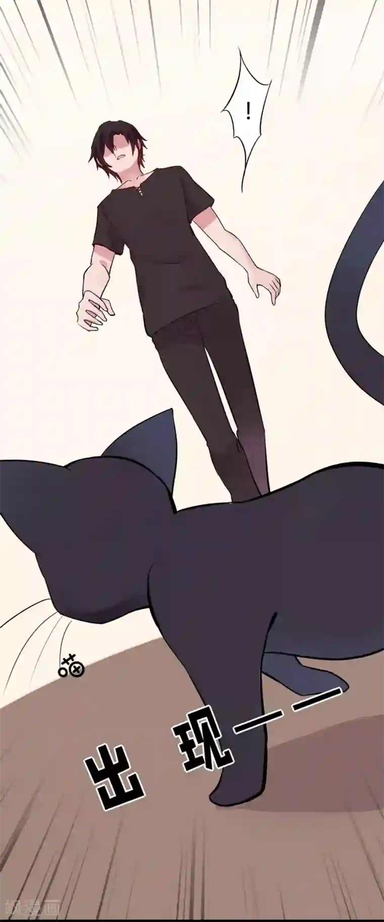 耽美诡谈第11话 猫的报恩(3)