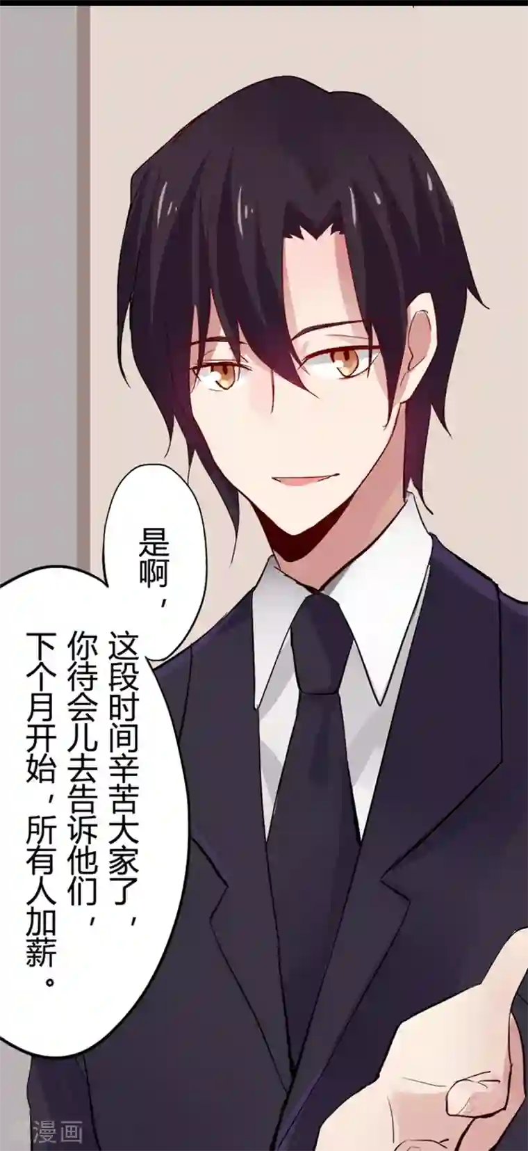 耽美诡谈第11话 猫的报恩(3)