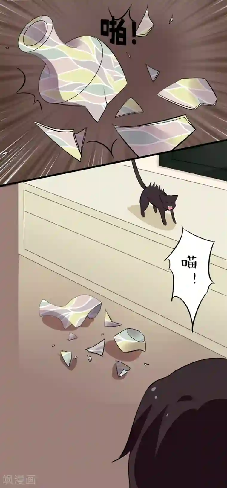 耽美诡谈第11话 猫的报恩(3)