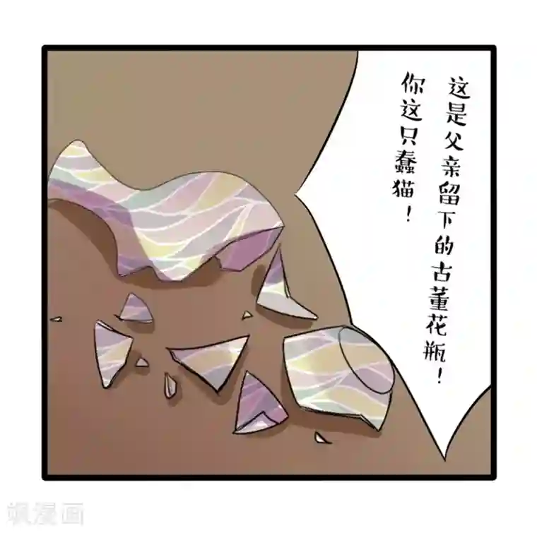 耽美诡谈第11话 猫的报恩(3)