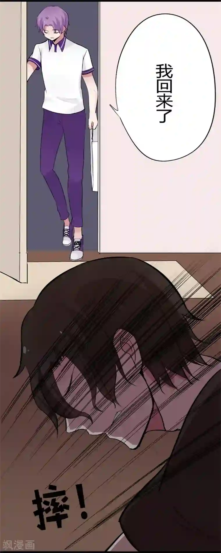 耽美诡谈第11话 猫的报恩(3)