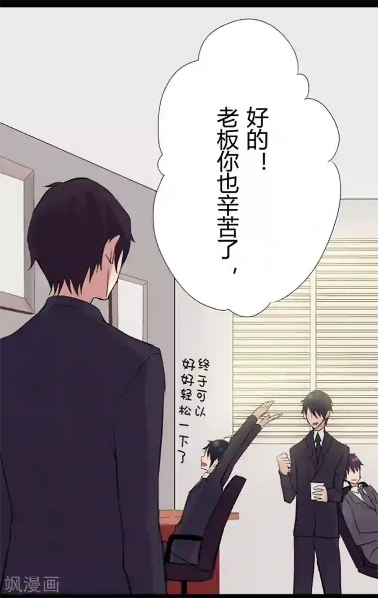 耽美诡谈第11话 猫的报恩(3)