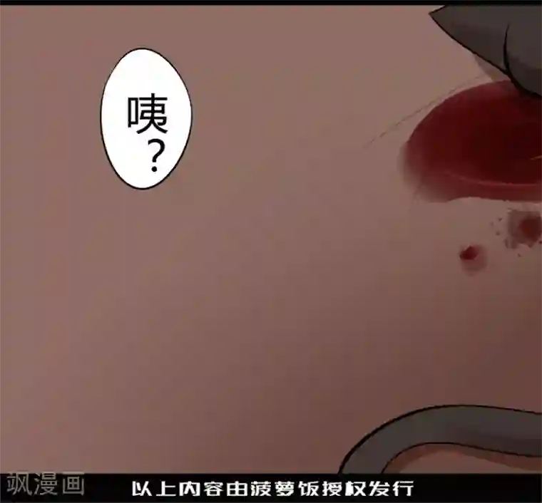 耽美诡谈第11话 猫的报恩(3)