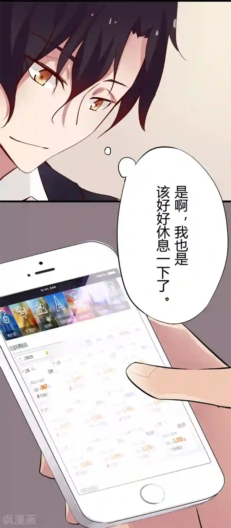 耽美诡谈第11话 猫的报恩(3)