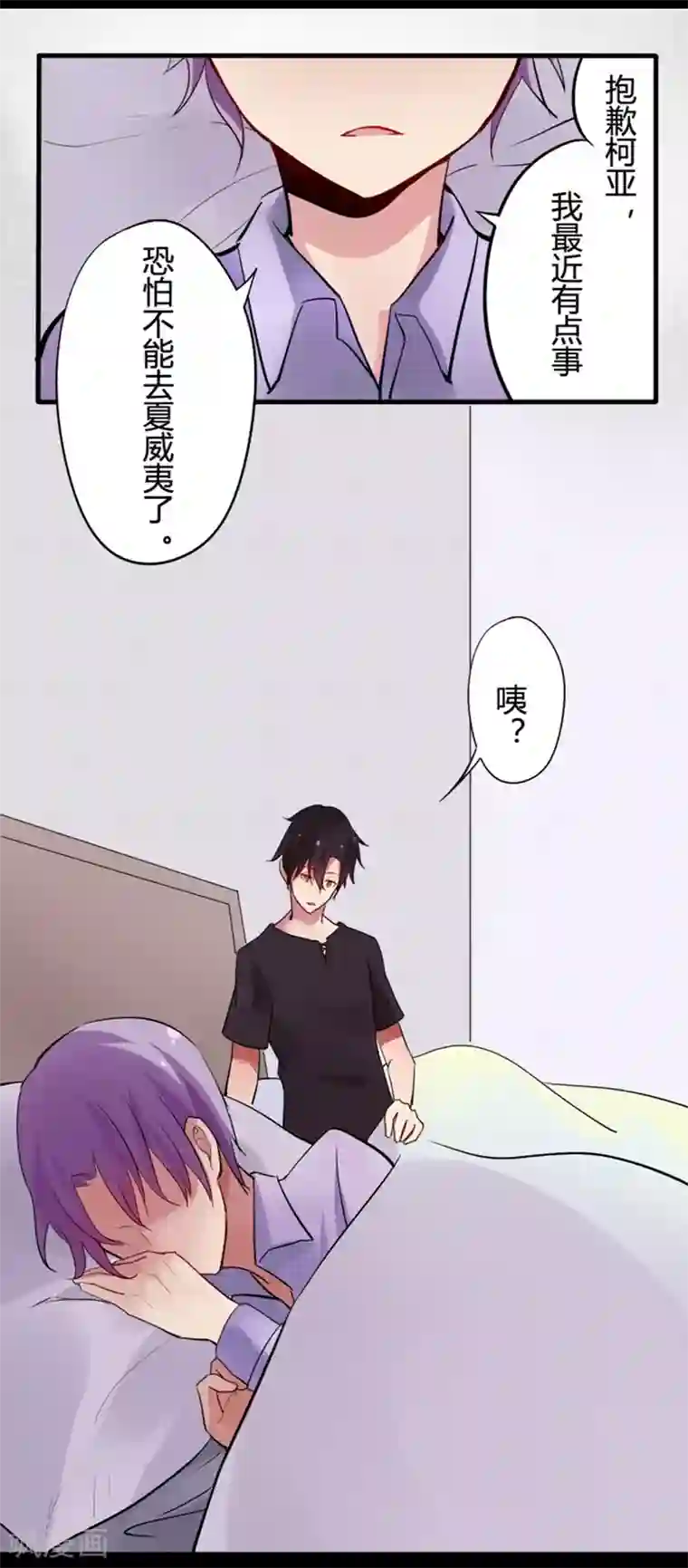 耽美诡谈第11话 猫的报恩(3)