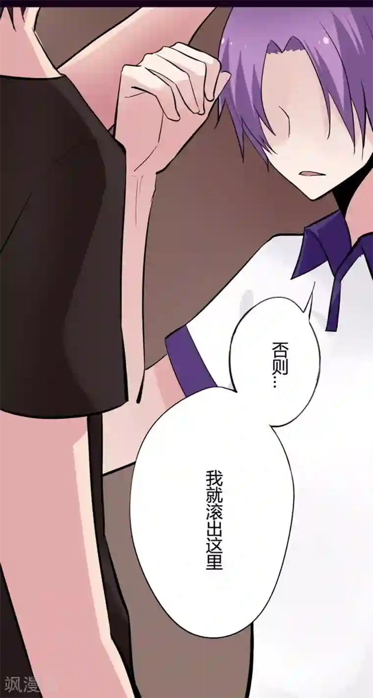 耽美诡谈第12话 猫的报恩(4)