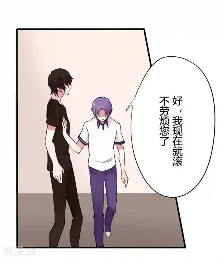 耽美诡谈第12话 猫的报恩(4)