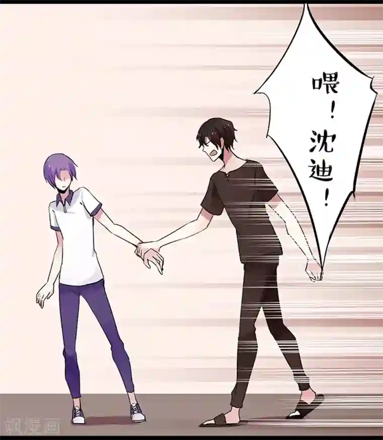 耽美诡谈第12话 猫的报恩(4)