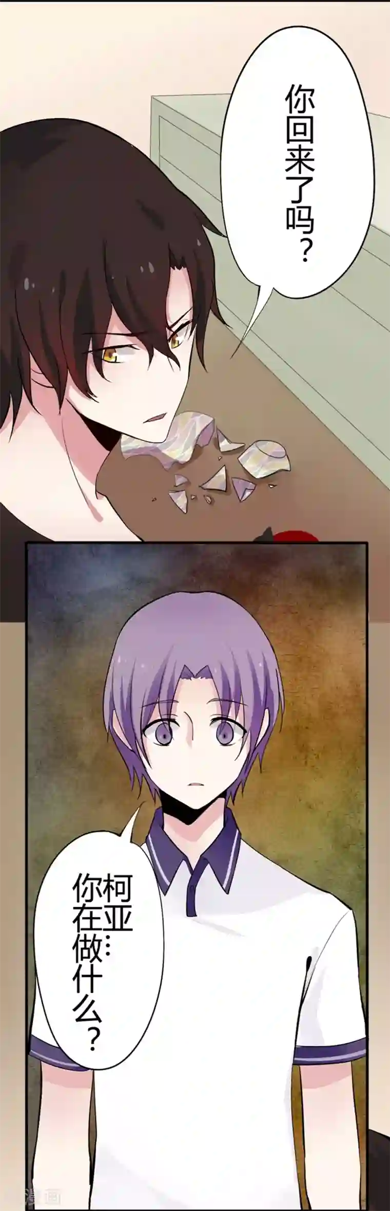 耽美诡谈第12话 猫的报恩(4)