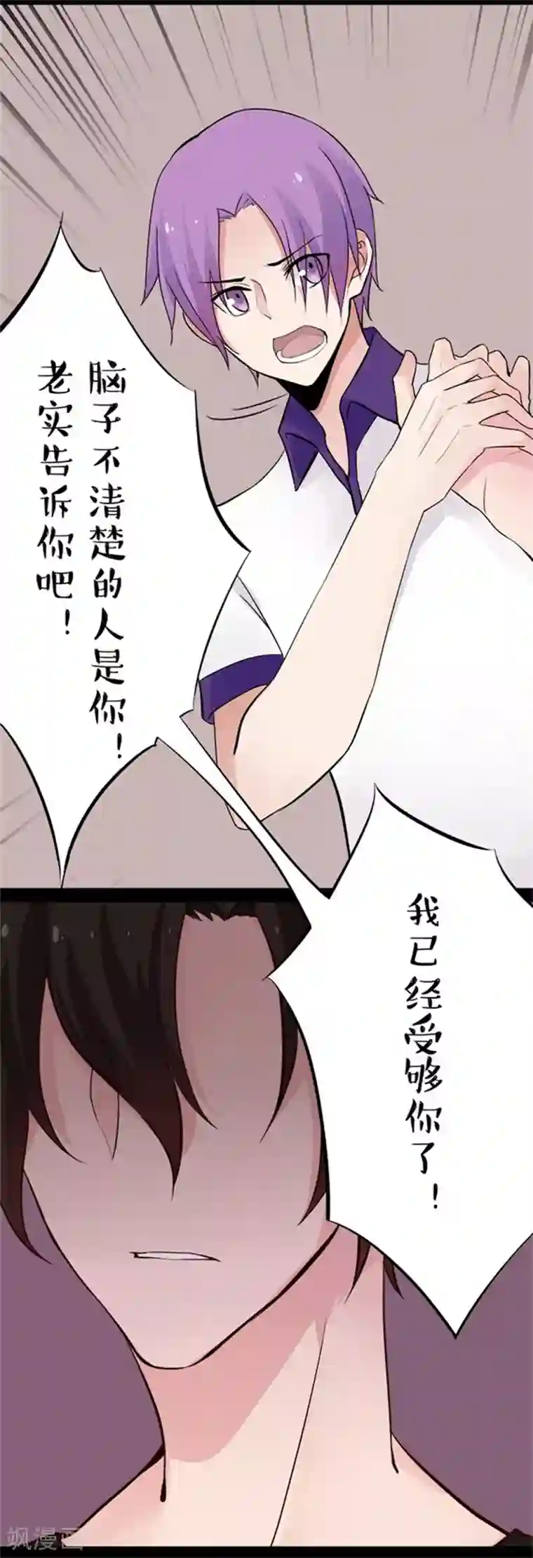 耽美诡谈第12话 猫的报恩(4)