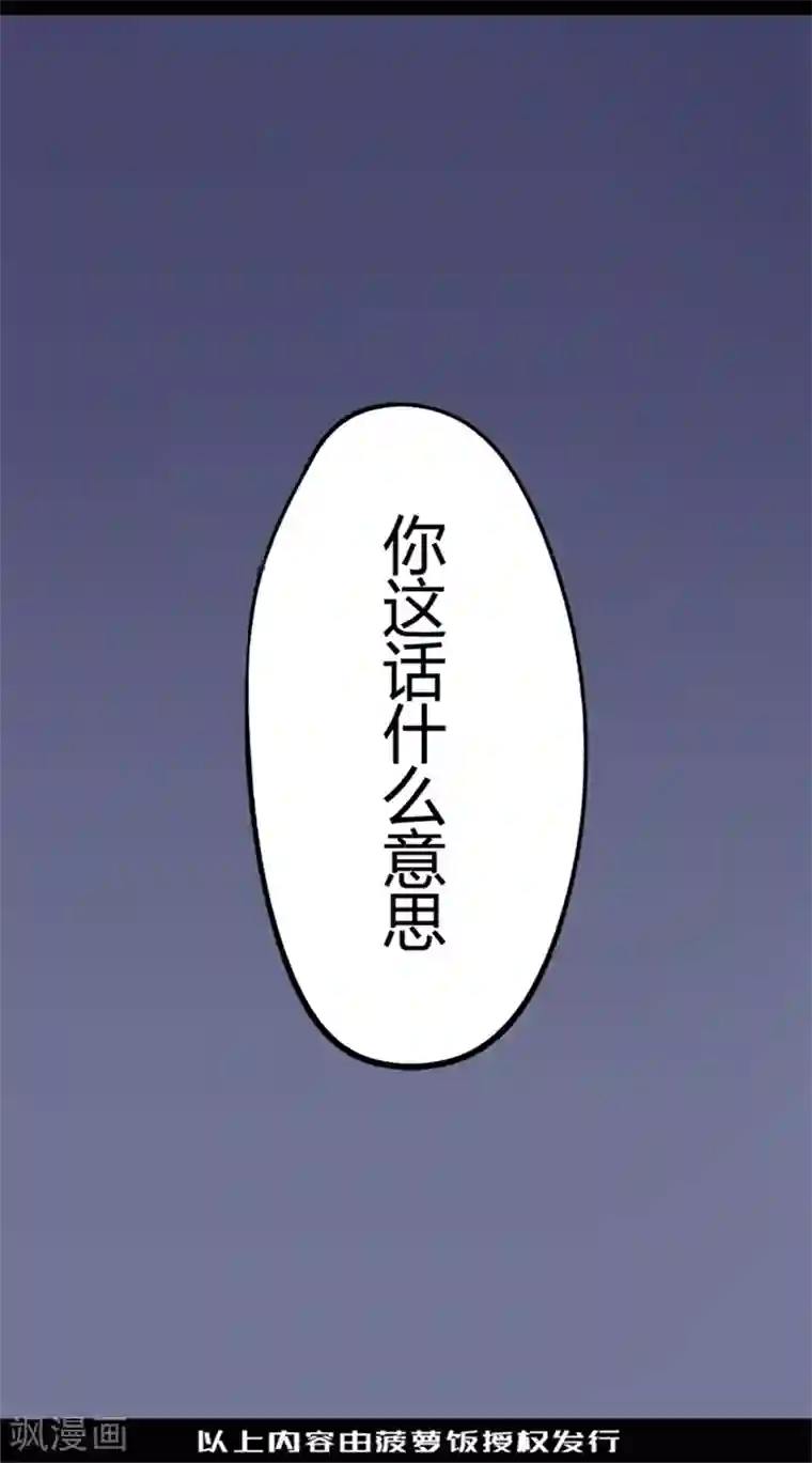 耽美诡谈第12话 猫的报恩(4)